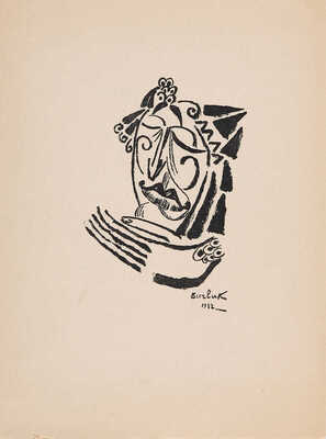 Голлербах Э. Поэзия Давида Бурлюка. Нью-Йорк: Издание М.Н. Бурлюк, 1931.